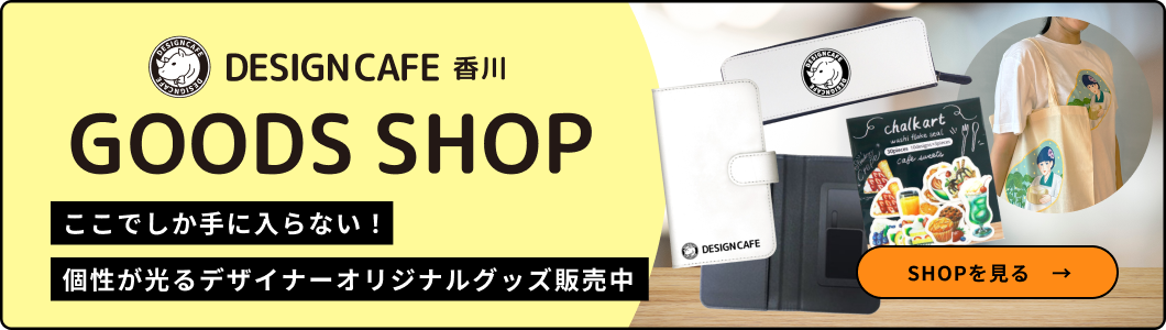 GOODS SHOP